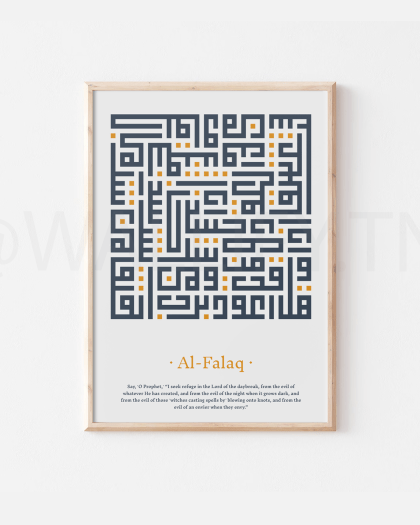 Tableau Surat Al-Falaq