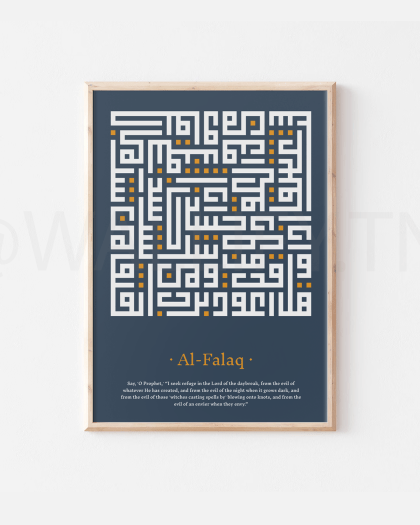 Tableau Surat Al-Falaq