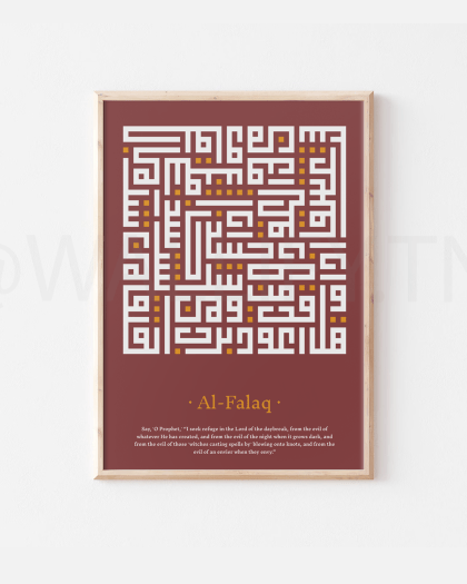 Tableau Surat Al-Falaq