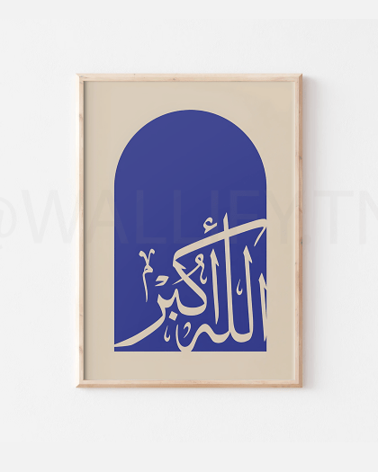Tableau Allahou Akbar