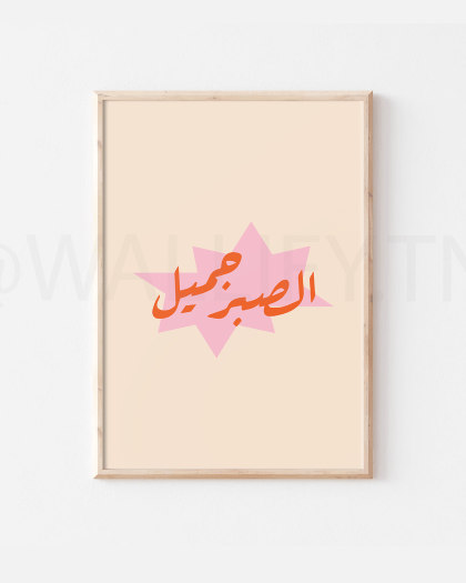 Tableau Citation Arabe