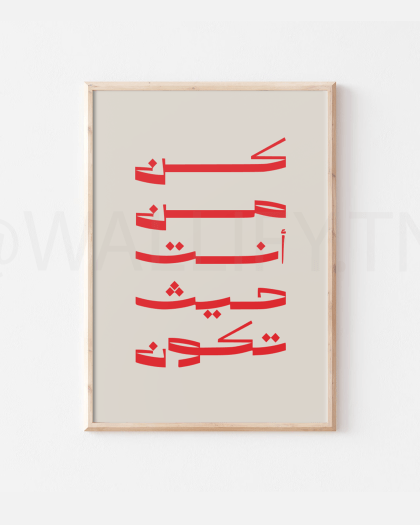 Tableau Citation Arabe