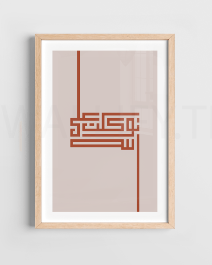 Poster islamique tunisie, tableau islamique tunisie