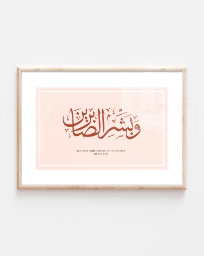 ISL-33 - Art mural calligraphie islamique tunisie Décoration islamique tunisie /Citation arabe coranique/Impression d'art musulman calligraphie arabe/Affiche islamique/art islamique.