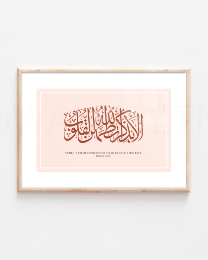 ISL-34 - Art mural calligraphie islamique tunisie Décoration islamique tunisie /Citation arabe coranique/Impression d'art musulman calligraphie arabe/Affiche islamique/art islamique.