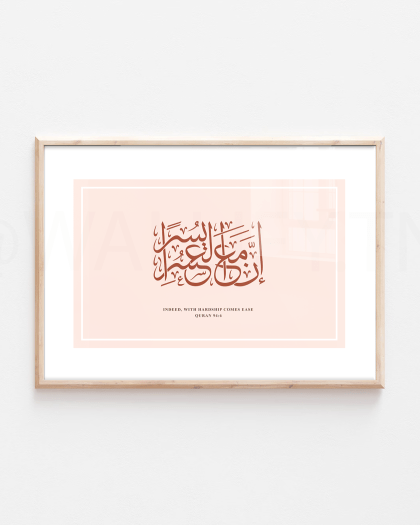 ISL-35 - Art mural calligraphie islamique tunisie Décoration islamique tunisie /Citation arabe coranique/Impression d'art musulman calligraphie arabe/Affiche islamique/art islamique.