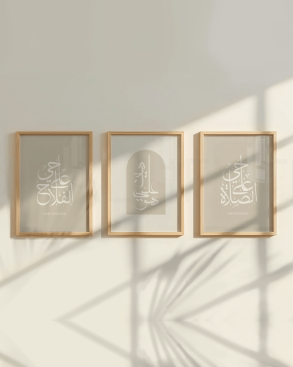 3 tableaux islamique tunisie calligraphie