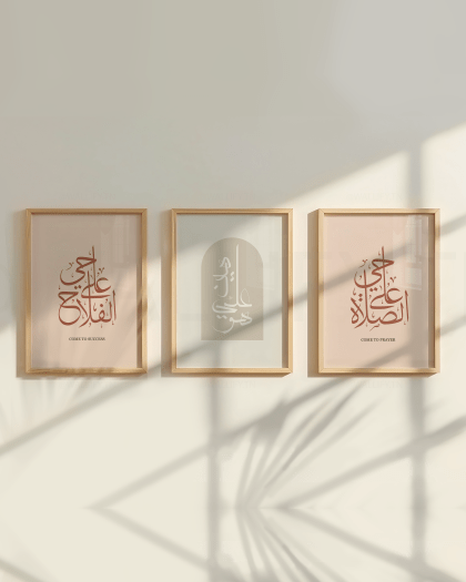 3 tableaux islamique tunisie calligraphie