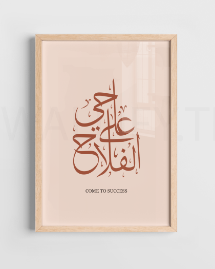 3 tableaux islamique tunisie calligraphie