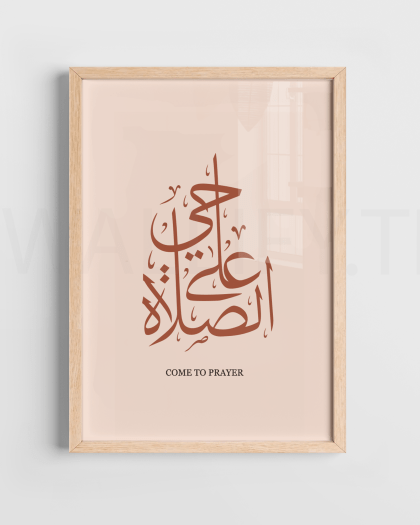 3 tableaux islamique tunisie calligraphie