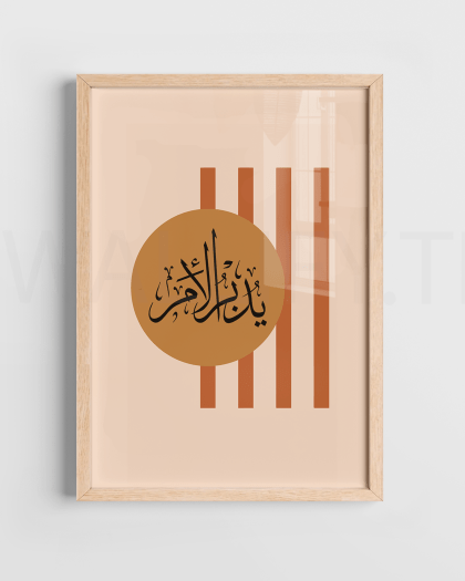 Poster islamique tunisie, tableau islamique tunisie