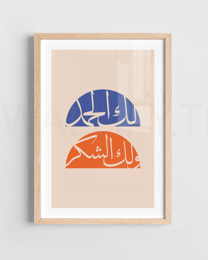 Poster islamique tunisie, tableau islamique tunisie
