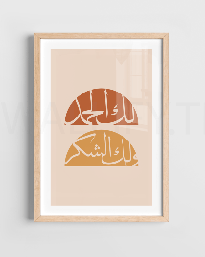 Poster islamique tunisie, tableau islamique tunisie
