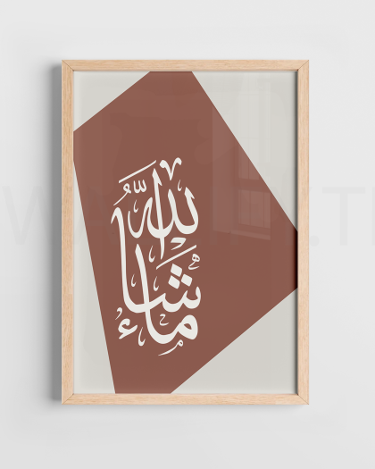 Poster islamique tunisie, tableau islamique tunisie